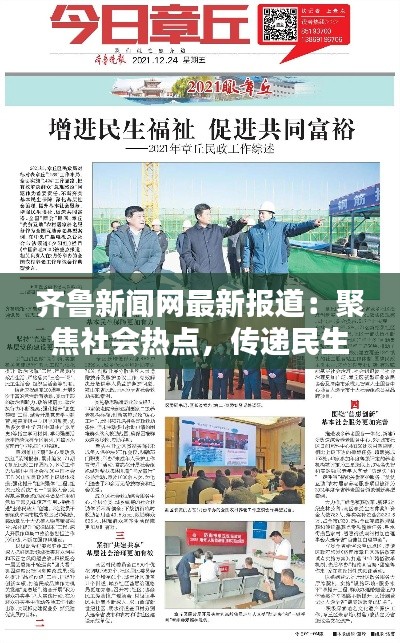 蛙鸣蝉噪 第5页