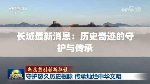 为民请命 第5页