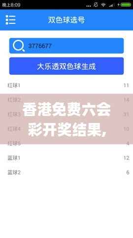 香港免费六会彩开奖结果,实地数据验证实施_XR11.685