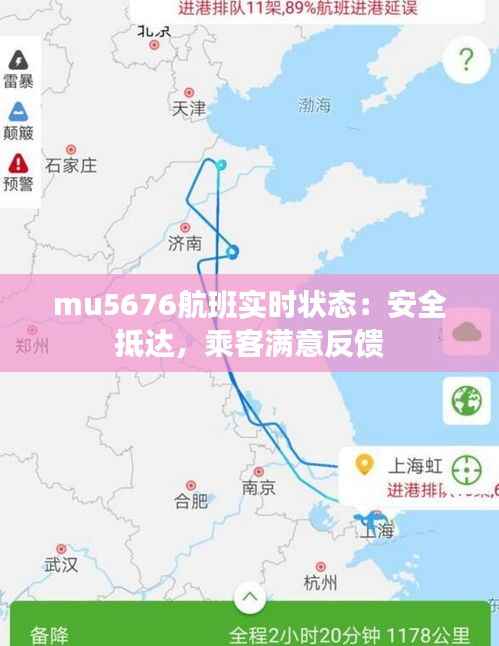 澹泊明志,宁静致远 第3页