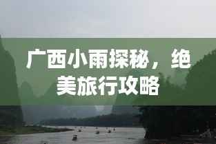 蚁出蚋飞 第3页