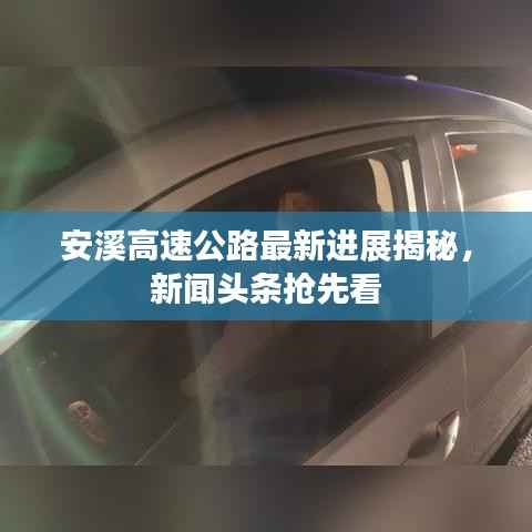 展翅高飞 第3页