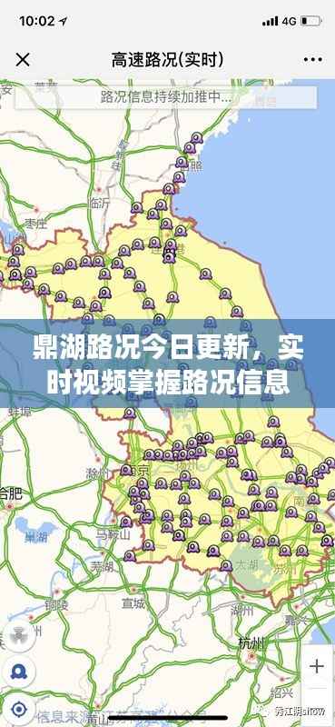 鼎湖路况今日更新,实时视频掌握路况信息!